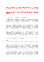 문학의 이해 과제 2-11