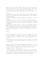 문학의 이해 과제 2-12