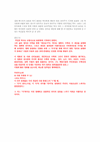 문학의 이해 과제 2-13