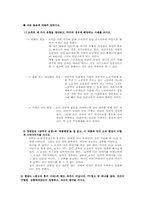 문학의 이해 과제 4-1