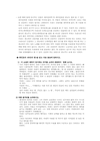 문학의 이해 과제 4-2