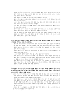 문학의 이해 과제 4-3