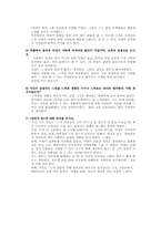 문학의 이해 과제 4-4