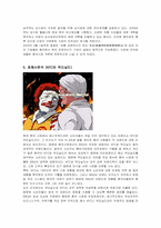 BBQ중국진출의 모든것-5
