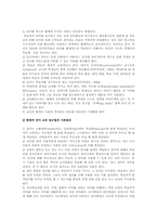 총체적언어교육의 학습자와 교사의 역할 및 교수전략-4