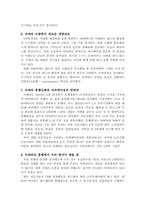 제임스 카메론 감독의 영화 아바타를 보고-4