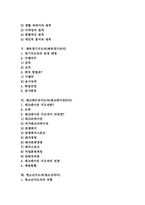 [리더][리더십]장학지도자(장학리더), 독서토론지도자(독서토론리더), 생활체육지도자(생활체육리더), 체육경기리더, 레크레이션지도자, 청소년지도자-2