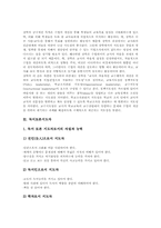 [리더][리더십]장학지도자(장학리더), 독서토론지도자(독서토론리더), 생활체육지도자(생활체육리더), 체육경기리더, 레크레이션지도자, 청소년지도자-5