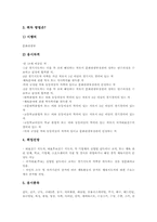 [리더][리더십]장학지도자(장학리더), 독서토론지도자(독서토론리더), 생활체육지도자(생활체육리더), 체육경기리더, 레크레이션지도자, 청소년지도자-9