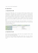 [리더][리더십]장학지도자(장학리더), 독서토론지도자(독서토론리더), 생활체육지도자(생활체육리더), 체육경기리더, 레크레이션지도자, 청소년지도자-12