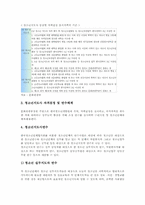 [리더][리더십]장학지도자(장학리더), 독서토론지도자(독서토론리더), 생활체육지도자(생활체육리더), 체육경기리더, 레크레이션지도자, 청소년지도자-13