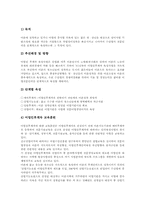[리더][리더십]장학지도자(장학리더), 독서토론지도자(독서토론리더), 생활체육지도자(생활체육리더), 체육경기리더, 레크레이션지도자, 청소년지도자-15