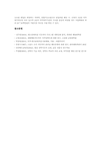 [리더][리더십]장학지도자(장학리더), 독서토론지도자(독서토론리더), 생활체육지도자(생활체육리더), 체육경기리더, 레크레이션지도자, 청소년지도자-16