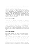 초등학교 사회과(사회과교육) 내용체계, 초등학교 사회과(사회과교육) 교수학습방법, 초등학교 사회과(사회과교육) 수업모형, 초등학교 사회과 평가-3