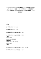 수학학습(수학교육) 놀이(게임)활용 장점, 수학학습(수학교육) 놀이(게임)활용방법, 고려사항, 수학학습(수학교육) 놀이(게임)활용 효과와 한계점-1