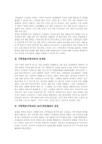 수학학습(수학교육) 놀이(게임)활용 장점, 수학학습(수학교육) 놀이(게임)활용방법, 고려사항, 수학학습(수학교육) 놀이(게임)활용 효과와 한계점-3