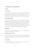 수학학습(수학교육) 놀이(게임)활용 장점, 수학학습(수학교육) 놀이(게임)활용방법, 고려사항, 수학학습(수학교육) 놀이(게임)활용 효과와 한계점-4