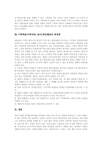 수학학습(수학교육) 놀이(게임)활용 장점, 수학학습(수학교육) 놀이(게임)활용방법, 고려사항, 수학학습(수학교육) 놀이(게임)활용 효과와 한계점-6