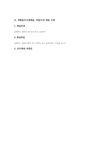 역할놀이(극화학습,역할극) 과정, 역할놀이(극화학습,역할극) 학습사례, 역할놀이(극화학습,역할극) 학습모형, 역할놀이(극화학습,역할극) 평가-5