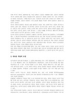 인지갈등수업(인지갈등학습모형)원리, 인지갈등수업(인지갈등학습모형)전개, 인지갈등수업(인지갈등학습모형)사례, 인지갈등수업(인지갈등학습모형)전략-8