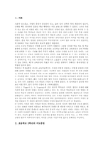 초등학교3학년 지도중점, 초등학교3학년 교과지도, 초등학교3학년 재량활동, 초등학교 3학년 특별활동, 초등학교3학년 생활지도,초등학교3학년 평가-3