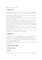 초등학교3학년 지도중점, 초등학교3학년 교과지도, 초등학교3학년 재량활동, 초등학교 3학년 특별활동, 초등학교3학년 생활지도,초등학교3학년 평가-7