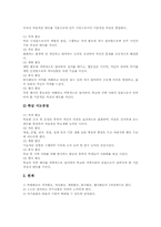 초등학교3학년 지도중점, 초등학교3학년 교과지도, 초등학교3학년 재량활동, 초등학교 3학년 특별활동, 초등학교3학년 생활지도,초등학교3학년 평가-8