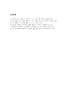 초등학교3학년 지도중점, 초등학교3학년 교과지도, 초등학교3학년 재량활동, 초등학교 3학년 특별활동, 초등학교3학년 생활지도,초등학교3학년 평가-13