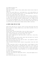 초등학교(초등교육)범교과학습 정보윤리교육, 초등학교(초등교육)범교과학습 계기교육과 세계화교육, 초등학교 범교과학습 창의성교육과 성교육-12