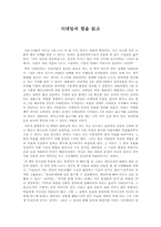 디테일의 힘을 읽고..-1