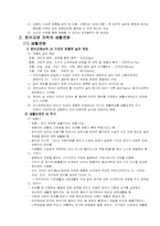 인도 및 힌두교권의 생활문화-3