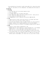 인도 및 힌두교권의 생활문화-4