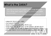 ZARA(자라) 마케팅사례분석<4P,SWOT,STP분석>-4