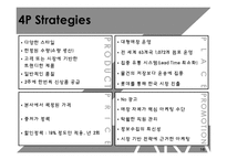 ZARA(자라) 마케팅사례분석<4P,SWOT,STP분석>-16