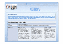 대한항공 인사관리사례분석<인사담당자인터뷰포함>-9