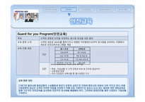 대한항공 인사관리사례분석<인사담당자인터뷰포함>-10