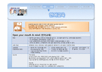 대한항공 인사관리사례분석<인사담당자인터뷰포함>-11