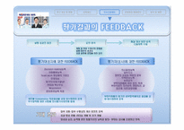 대한항공 인사관리사례분석<인사담당자인터뷰포함>-18