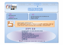 대한항공 인사관리사례분석<인사담당자인터뷰포함>-19