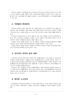 [타타대우 상용차] 타타대우 상용차 성공요인 분석-8