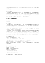 식품첨가물의 개요와 분류(종류, 기능, 식품)-5