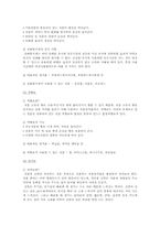 식품첨가물의 개요와 분류(종류, 기능, 식품)-8