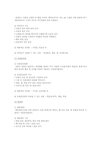 식품첨가물의 개요와 분류(종류, 기능, 식품)-9