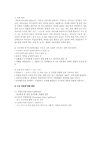 식품첨가물의 개요와 분류(종류, 기능, 식품)-11