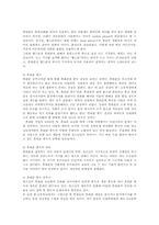 청소년의 핸드폰 휴대폰 사용 문제점과 해결방안00-3