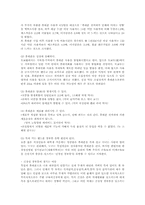 청소년의 핸드폰 휴대폰 사용 문제점과 해결방안00-5