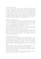 청소년의 핸드폰 휴대폰 사용 문제점과 해결방안00-9
