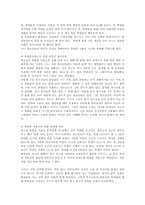 청소년의 핸드폰 휴대폰 사용 문제점과 해결방안00-10