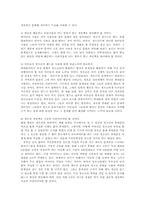 청소년의 핸드폰 휴대폰 사용 문제점과 해결방안00-14