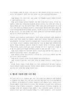 청소년의 핸드폰 휴대폰 사용 문제점과 해결방안00-16